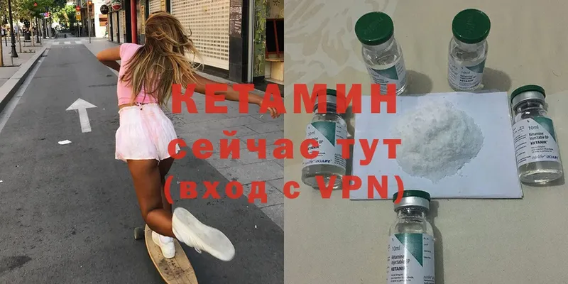 Кетамин ketamine  наркота  Шарыпово 