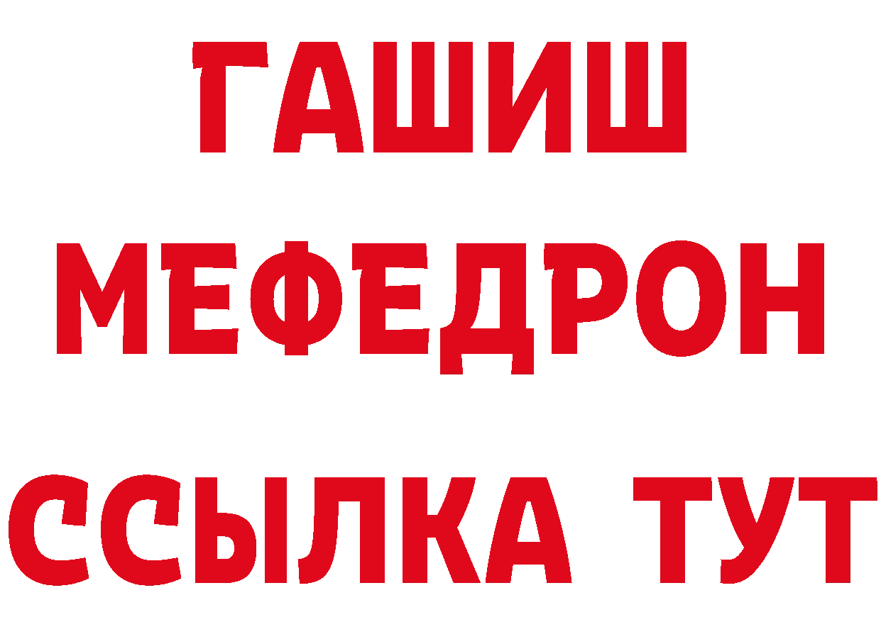 Меф 4 MMC онион даркнет гидра Шарыпово